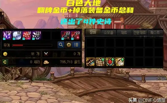 热门攻略🔥地下城与勇士手游黑色大地高效搬砖路线推荐