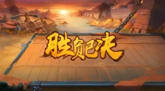 策略技巧🛡实用攻略 三国杀界张飞玩法全解析