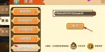 激活码🎮免费获取迷你世界激活码，开启你的专属游戏之旅