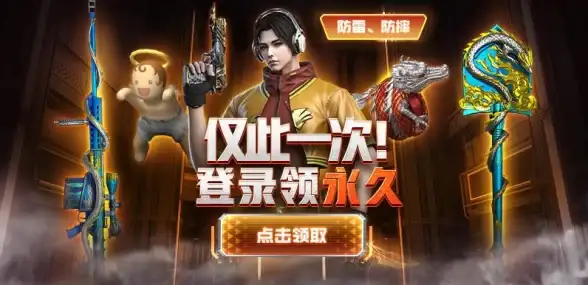 活动攻略🔥CF十周年珍藏盛典及钥匙全解析