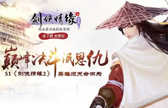 角色成长🔥剑侠世界3顶级升级路线全解析，速成最强攻略