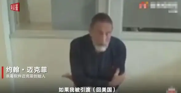 杀毒软件🚩安全关闭迈克菲的方法及注意事项