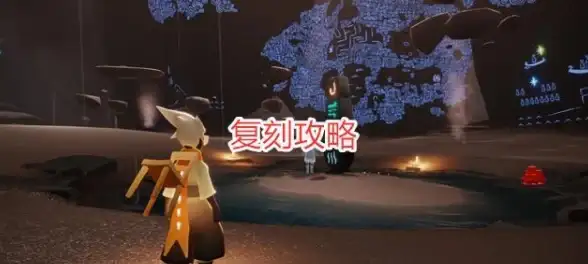 【光遇精选】先祖揭秘】复刻盛典】11月14日光遇复刻先祖形象设计和神秘背景故事曝光