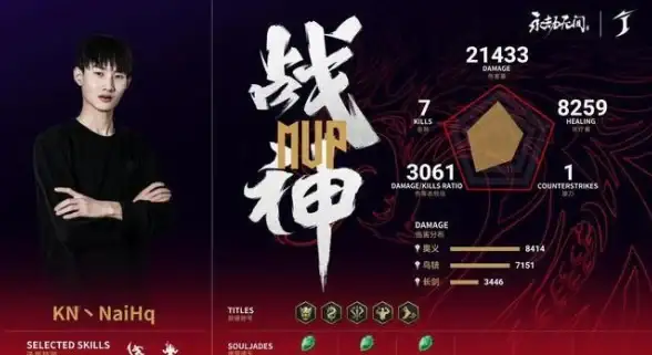 攻略🔥永劫无间岳山深度揭秘与全面解析指南