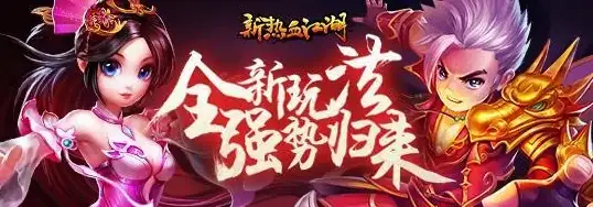 🔥实用攻略✦武器搭配✦属性石搭配 热血江湖武器属性石搭配全攻略与实战心得分享