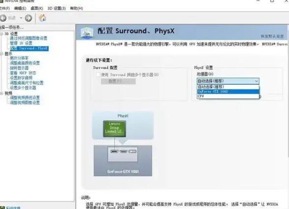 游戏优化🎮NVIDIA控制面板设置全攻略，助你畅玩各类热门大作