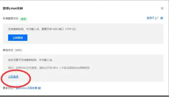 服务器配置 网络安全 如何开通服务器端口？详细步骤与注意事项解析