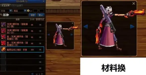热门角色♦独家揭秘♦深度解析 dnf最特别女角色名字及背后故事揭秘！
