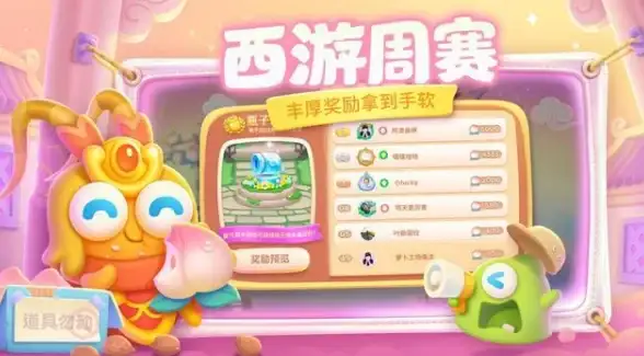 攻略秘籍📚塔防游戏攻略📱保卫萝卜4》第十四关阿波魔法宝藏全面详解