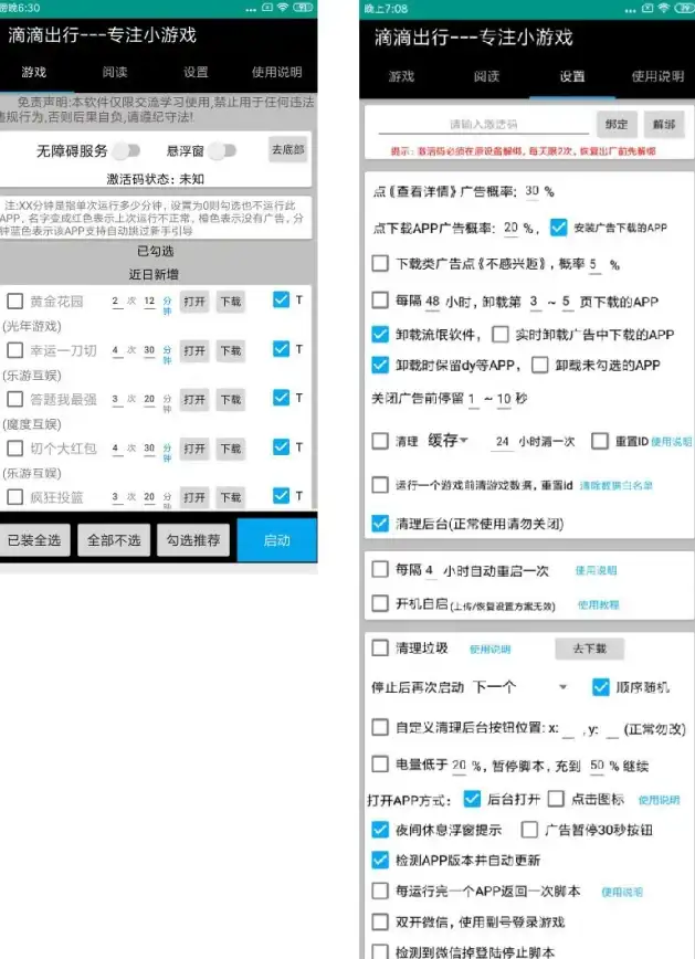pubgtool老版本已停更？不如体验pubgtool画质助手最新版，解锁高清流畅画质！