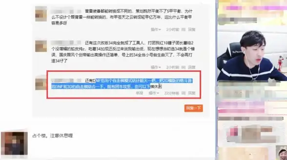 双开DNF🔥高效流畅配置推荐，稳定不卡顿最佳方案！