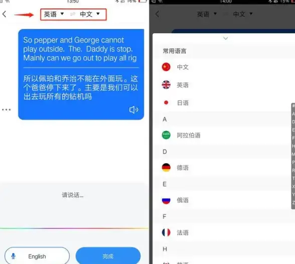 还在为语言障碍发愁？试试语音翻译王，旅游学习沟通无忧！