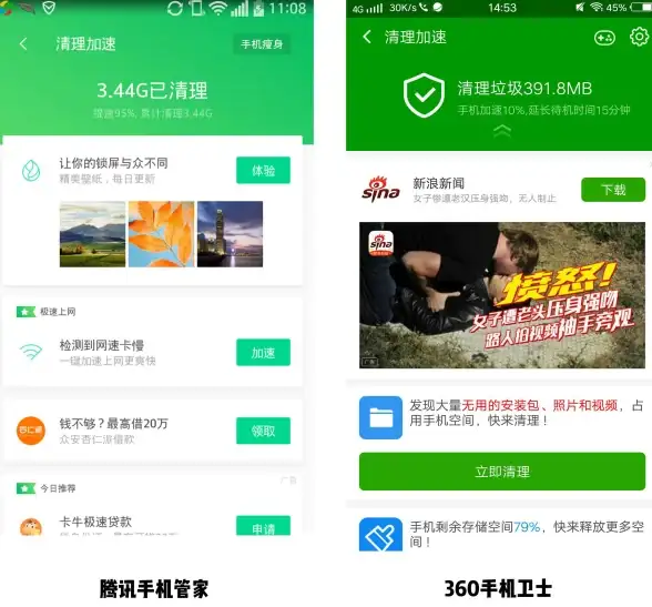 信息防护🛡腾讯安全管家：全方位守护个人信息安全