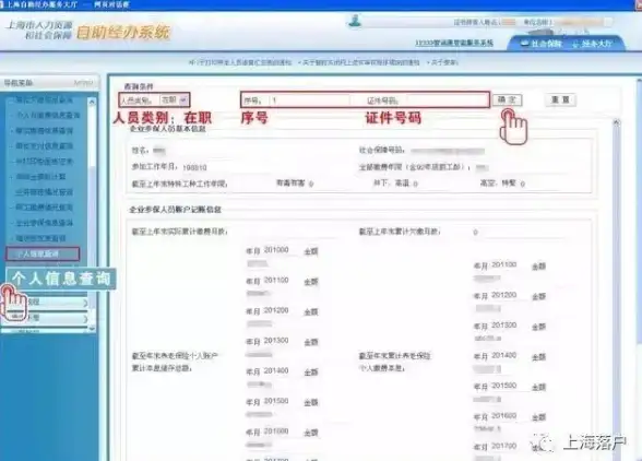 社保查询 方法全解：线上线下多渠道操作指南