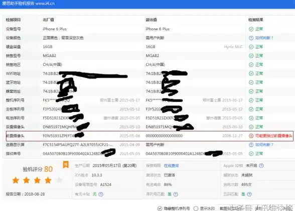 苹果应用 爱思助手教程：iPhone用户如何使用爱思助手下载安装手机应用详细步骤