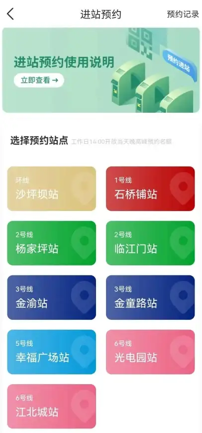 想体验高效又贴心的出行服务？渝畅行app难道不是你的最佳选择？