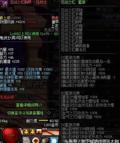 流派攻略✦红眼进阶✦新手必看｜DNF当前版本红眼最强流派全解析！