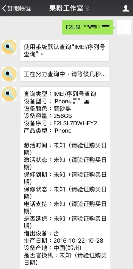 查询技巧🍏苹果设备序列号激活日期快速查找实用指南