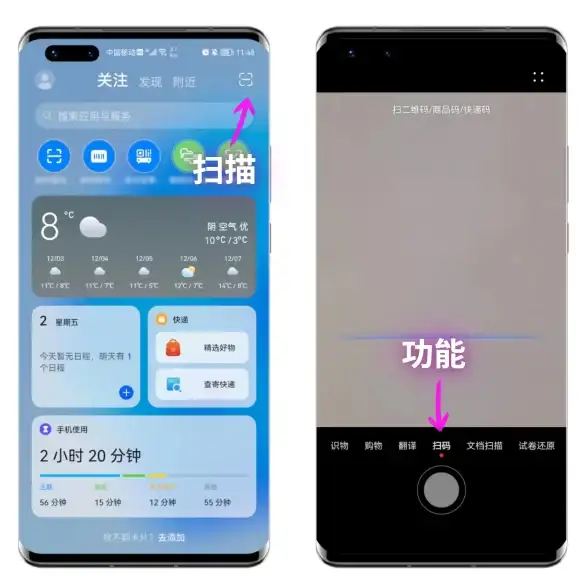 Win11技巧✨扫描仪管理｜教你在Win11系统中便捷添加扫描仪快捷方式至桌面
