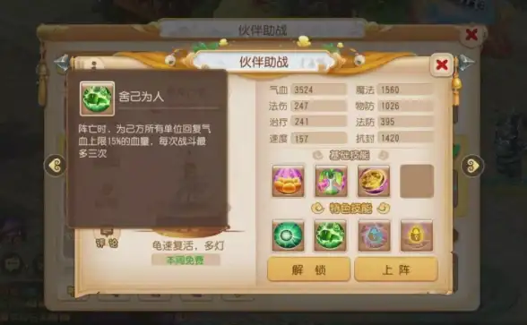 《梦幻西游》普陀门派助战最佳搭配详解与实战技巧
