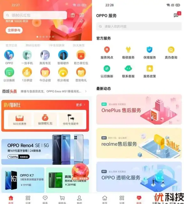 智能助手｜真我手机官网操作全攻略：快速掌握，畅享智能生活