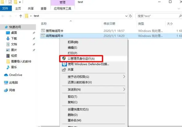 网络管理 命令行操作 利用CMD命令快速禁用本地网络连接的方法