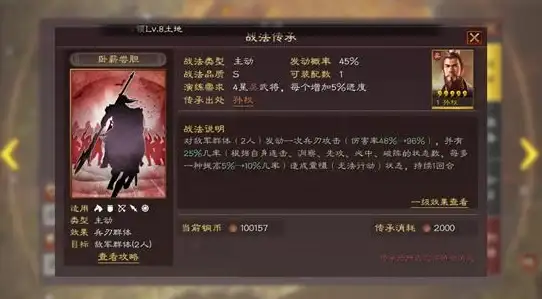 #三国策略🔥速成秘籍 三国志战略版S1五级地速成全攻略