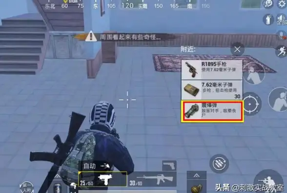 战术秘籍🔥和平精英暗夜模式卡点绝招技巧详解