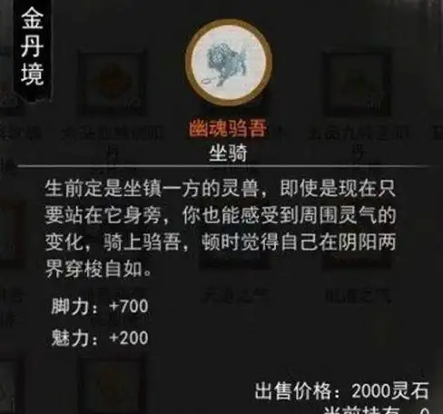 ★攻略秘籍★修炼宝典★鬼谷八荒金丹境资源与功法全解析！