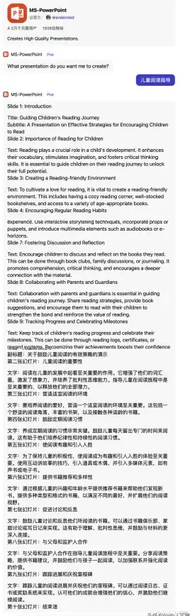 谁说AI社区难找？Poe AI不就是集合GPT-4等大模型的一站式平台吗？