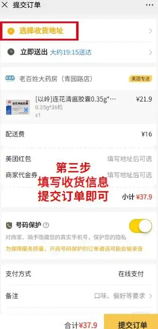 急需药品不想等？京东到家买药APP一键配送上门！