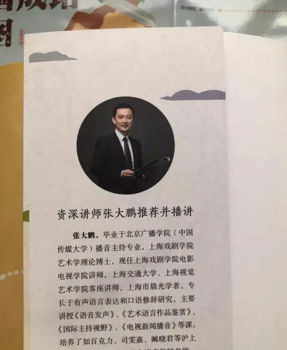 成语学习怎能没有利器？成语通APP汇聚海量资源等你来体验！
