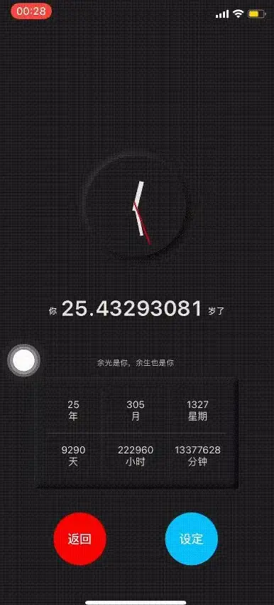想让充电变得与众不同？试试充电动画APP，定制你的专属充电动画吧！