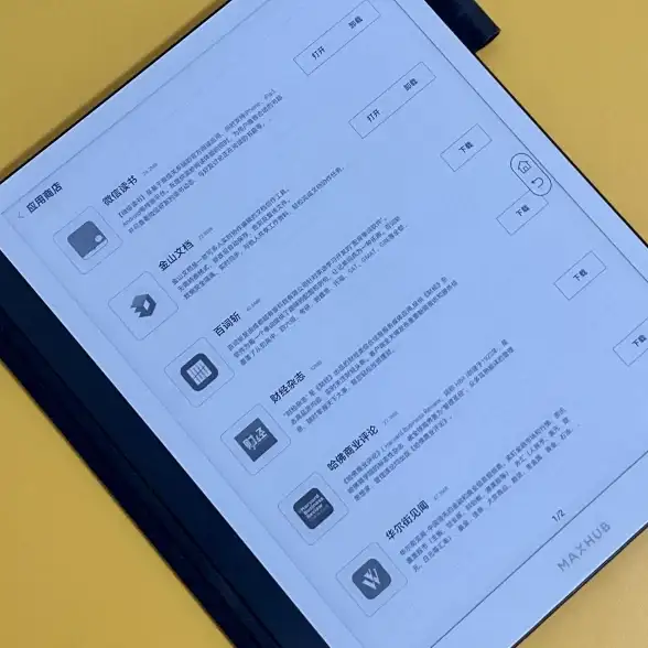 还在为设备互联烦恼？试试MAXHUB传屏助手app，一键无线传屏超简单！