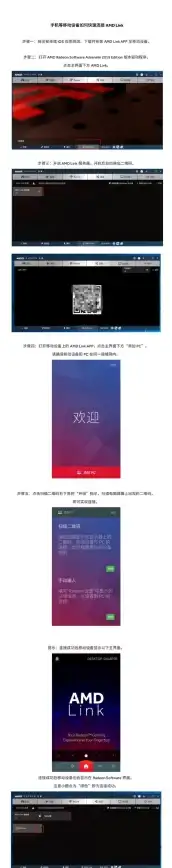 性能升级 AMD显卡驱动全新升级，助力电脑性能大幅提升