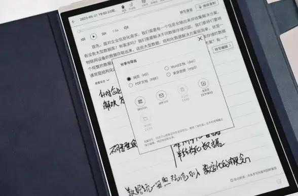 想要高效记录灵感？讯飞语记APP支持多格式导出、微信分享，你还在等什么？