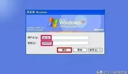 安全🔑电脑开机密码设置详细步骤与注意事项