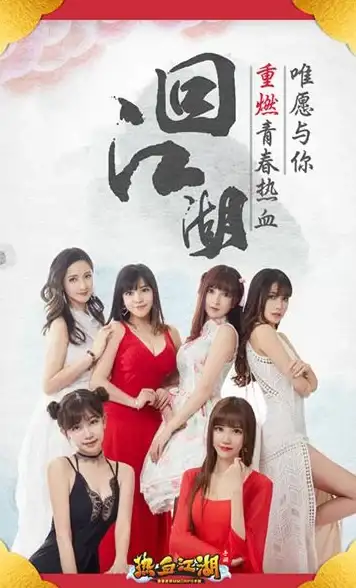 刷币攻略🔥热血江湖最强队伍搭配全面解析