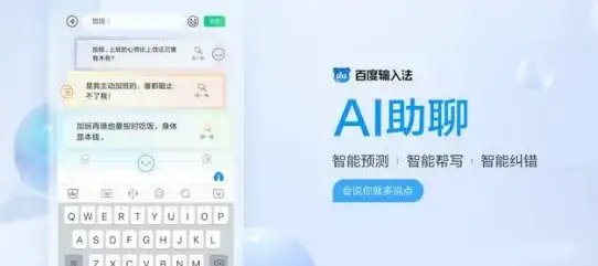 想轻松生成创意图片？百度App内嵌的AI图片助手，你用过吗？