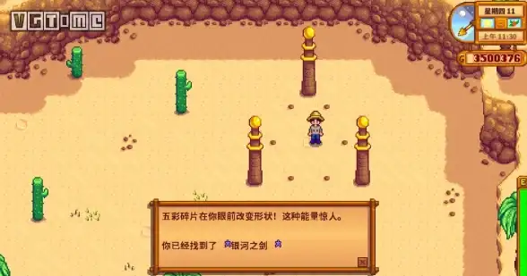 ★超详细攻略★沙漠节日全揭秘★互动答疑全解析 星露谷物语》必备宝典！