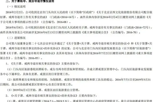 服务器管理 资产交接 如何顺利完成服务器转让流程？
