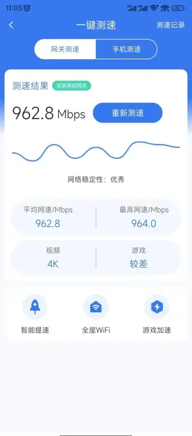 还在为网速烦恼？网速管家极速版一键测速优化，让你畅快上网！