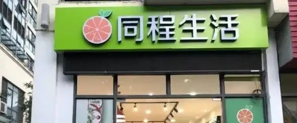 还在为旅行规划烦恼？同程旅行APP一站式解决你的所有需求！