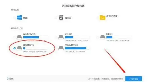 文件恢复🗂教你快速找回删除的文件的方法