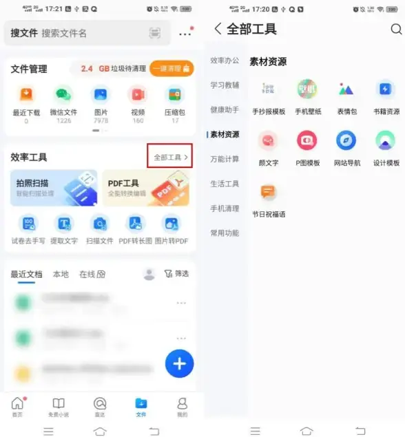 想要一款纯净又全能的浏览器？alook浏览器无新闻无广告，音乐、小说、图片浏览全搞定！