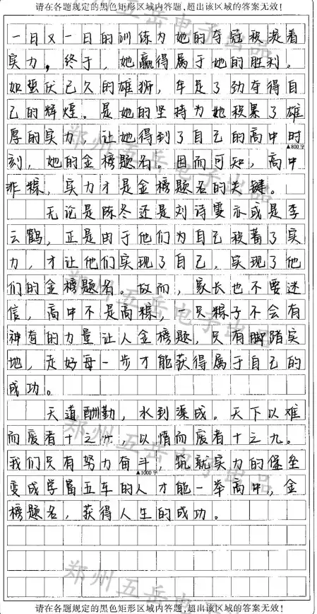 还在为阅卷效率发愁？试试五岳阅卷APP，让数据分析更轻松！