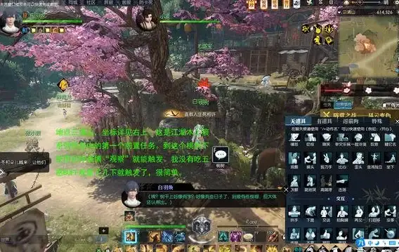 奇遇 全攻略 逆水寒手游逆水寒手游江湖木上痕奇遇触发与完成全流程详解