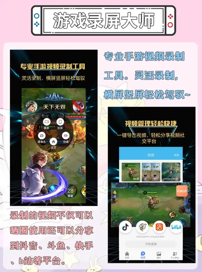 游戏高光时刻想完美记录？超级截图录屏大师」1080P无卡顿+音量调节，这还不够香？