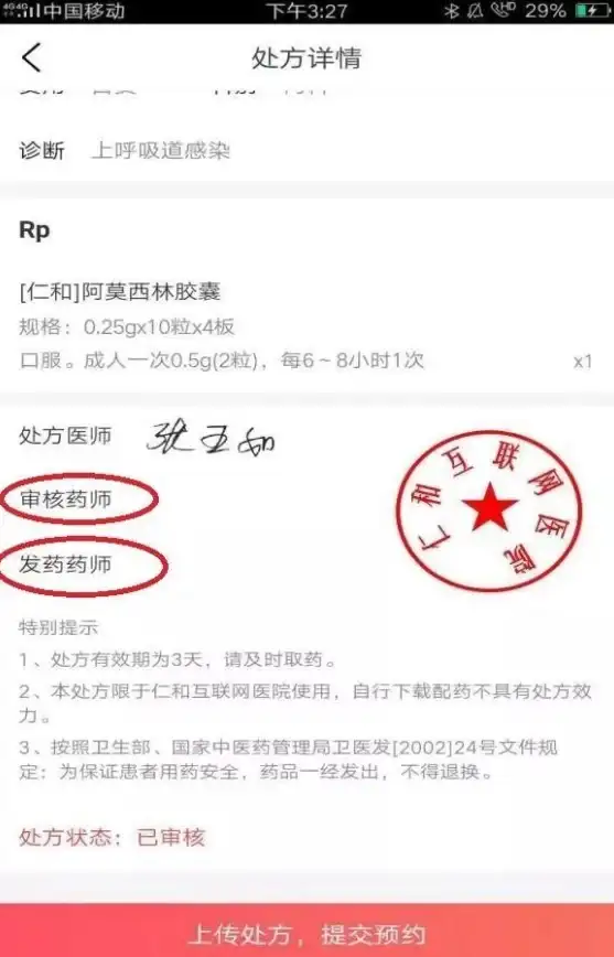 急用药还在苦等？叮当快药APP专科药齐全，28分钟极速达，关怀模式一键购药！