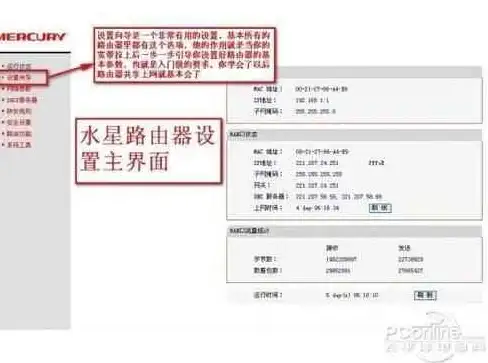 网络优化 水星路由器设置常见故障及快速处理技巧